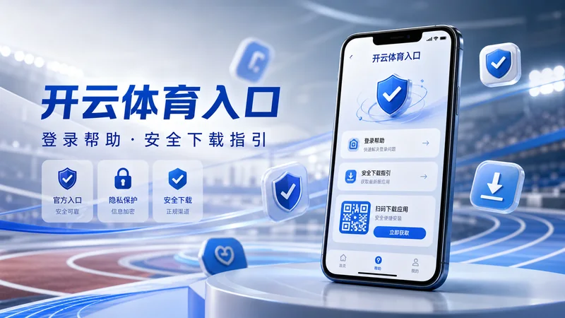开云体育入口H5入口第260组比赛数据延伸:如果目标是数据内容,先确认入口稳定, 场景图 3