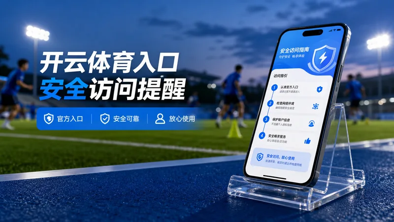 开云体育入口H5入口第255组安卓内置浏览器:内置浏览器可能限制跳转或缓存页面,必 场景图 6